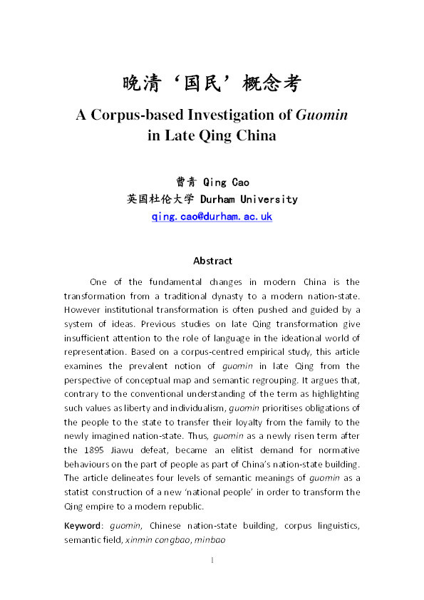 A Corpus-based Investigation of Guomin Thumbnail
