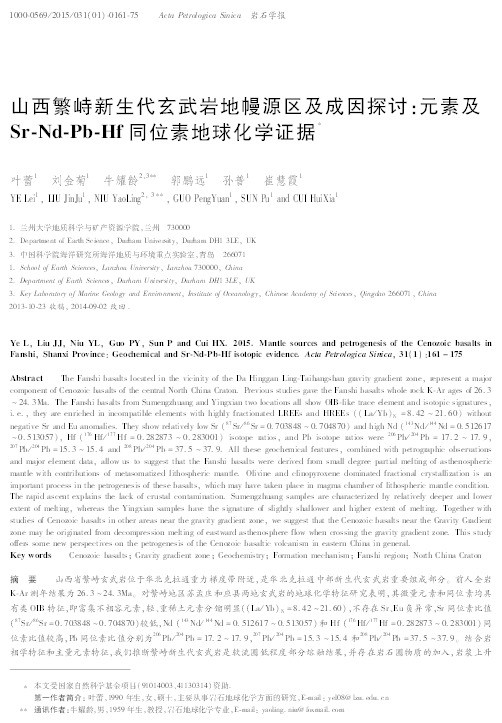 Mantle sources and petrogenesis of the Cenozoic basalts in Fanshi, Shanxi province: Geochemical and Sr-Nd-Pb-Hf isotopic evidence Thumbnail
