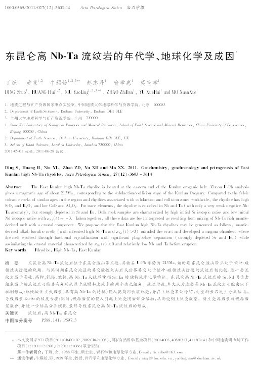 Geochemistry, geochronology and petrogenesis of East Kunlun high Nb-Ta rhyolites Thumbnail