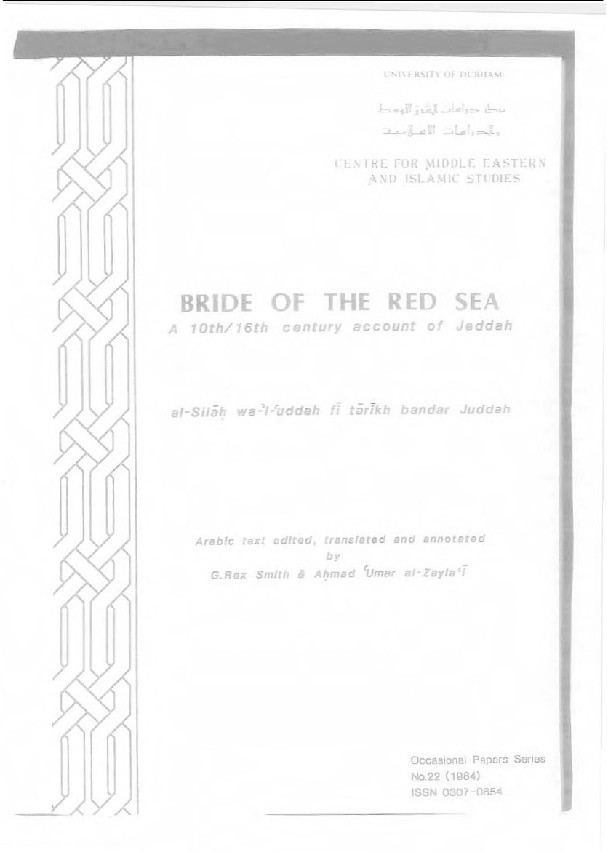 Bride of the Red Sea : a 10th/16th century account of Jeddah Thumbnail