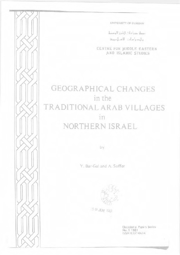 Geographical changes in the traditional Arab villages in northern Israel Thumbnail