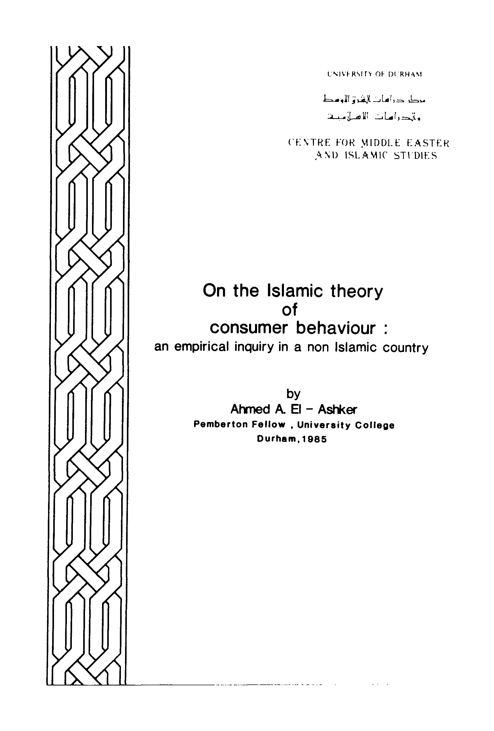 On the Islamic theory of consumer behaviour : an empirical inquiry in a non islamic country Thumbnail